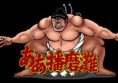 Aah! Harimanada